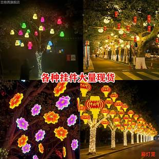 亮挂树亮化苹果装饰结GWV鞭炮灯月草莓街道中国柿子led雪灯花防水
