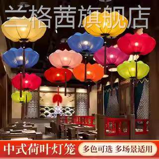 广西新中式荷叶荷花灯中国风灯笼婚庆过道走廊火锅店仿古布艺吊灯