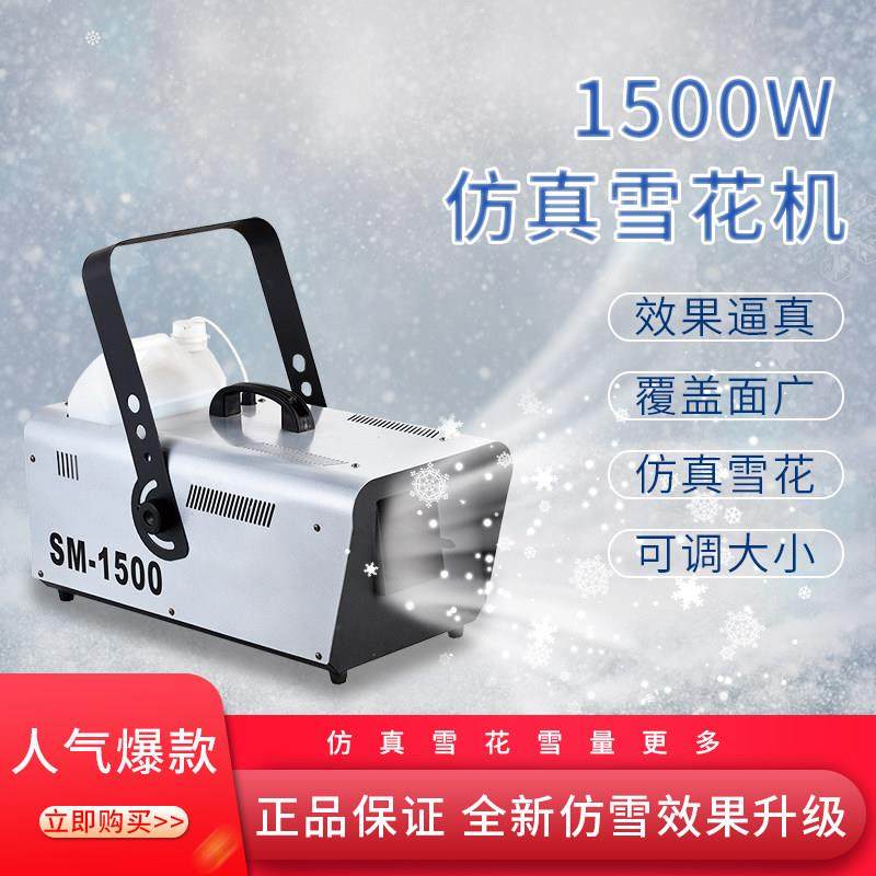 雷射灯雪花机婚礼人造雪机彷真下雪机舞台灯光演出飘雪机耶诞雪花,商业/办公家具,其它,淘宝优惠券,粉丝福利购,淘宝优惠卷