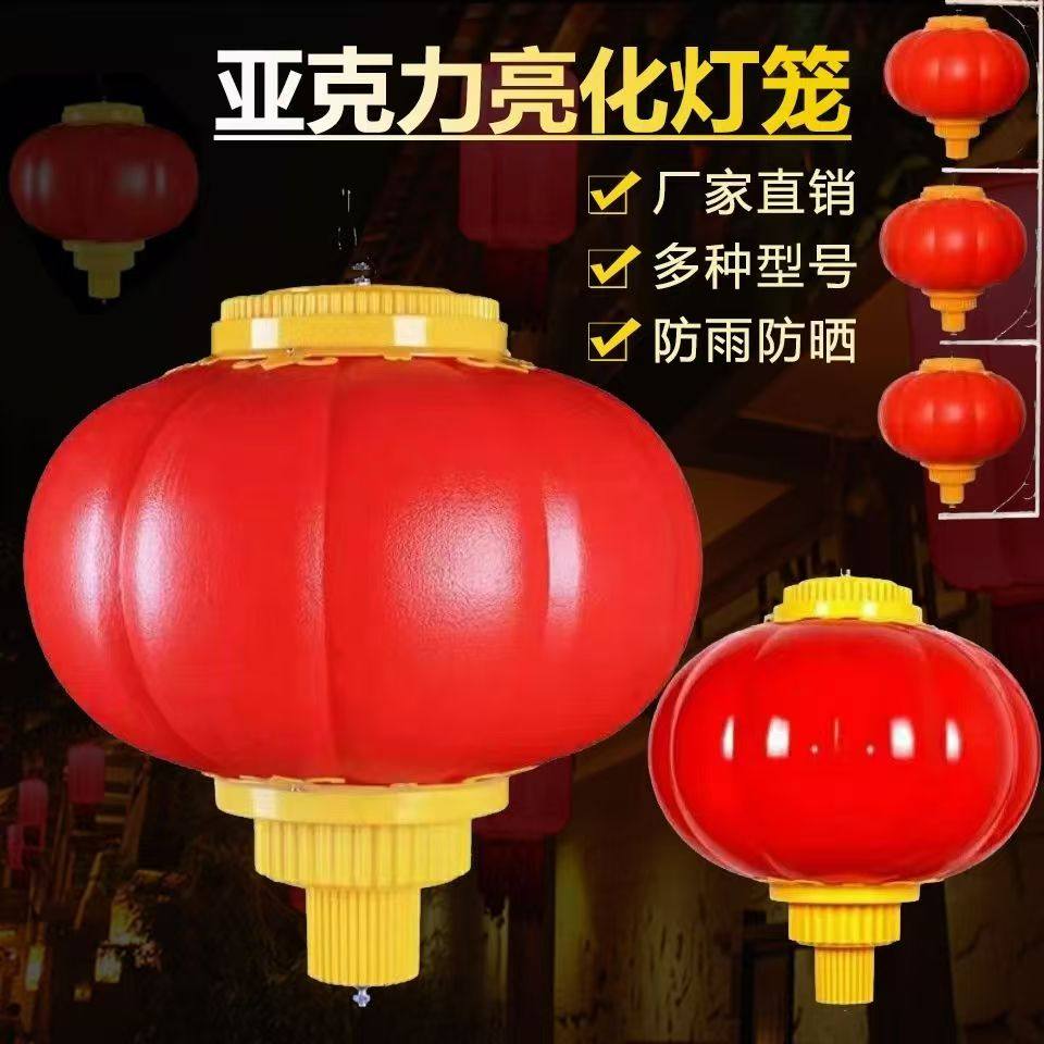1.2米亚克力大红灯笼led景观灯新年节庆户外庭院装饰古风亮化灯具,节庆用品/礼品,灯笼,淘宝优惠券,粉丝福利购,淘宝优惠卷