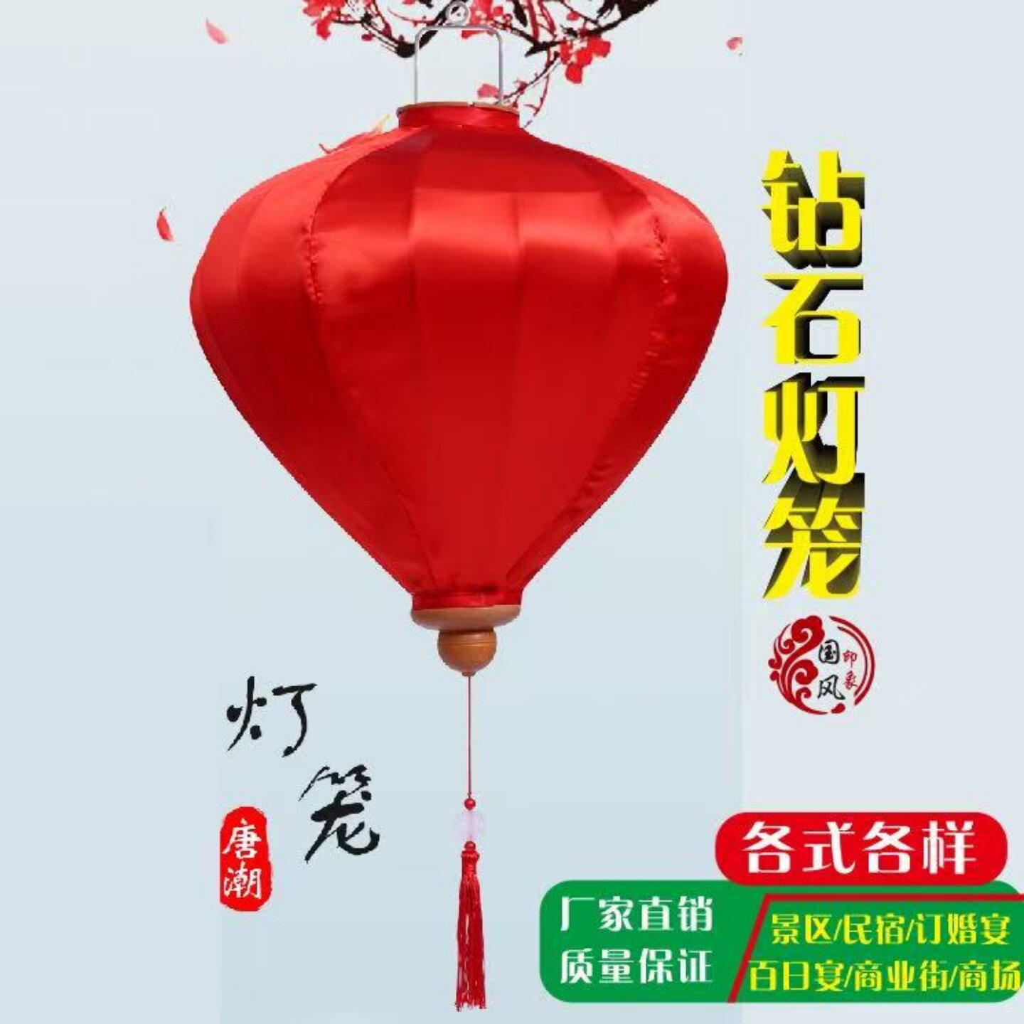 婚庆钻石古风灯笼新中式越南灯笼小红书爆款南洋风国潮风灯笼绸缎