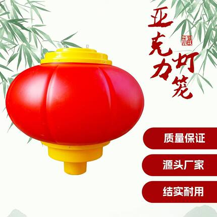 亚克力户外防水led灯笼街道工程亮化景观装饰连串红灯笼发光