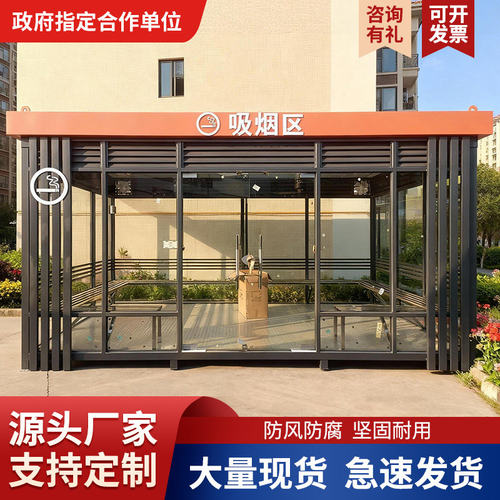 钢结构户外移动吸烟亭定制成品