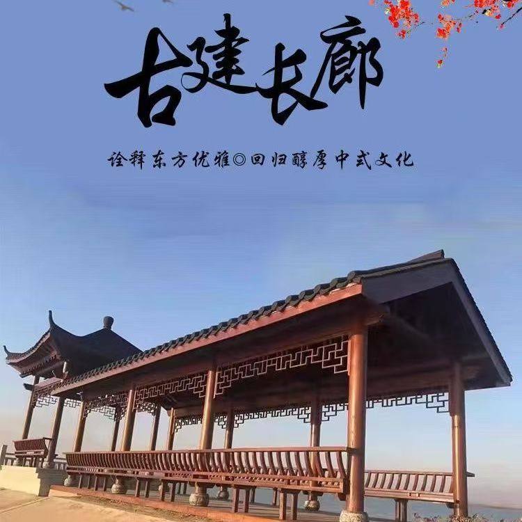防腐木长廊定制户外别墅庭院古建凉亭文化园林景观仿古小青瓦连廊,商业/办公家具,景观廊架,淘宝优惠券,粉丝福利购,淘宝优惠卷