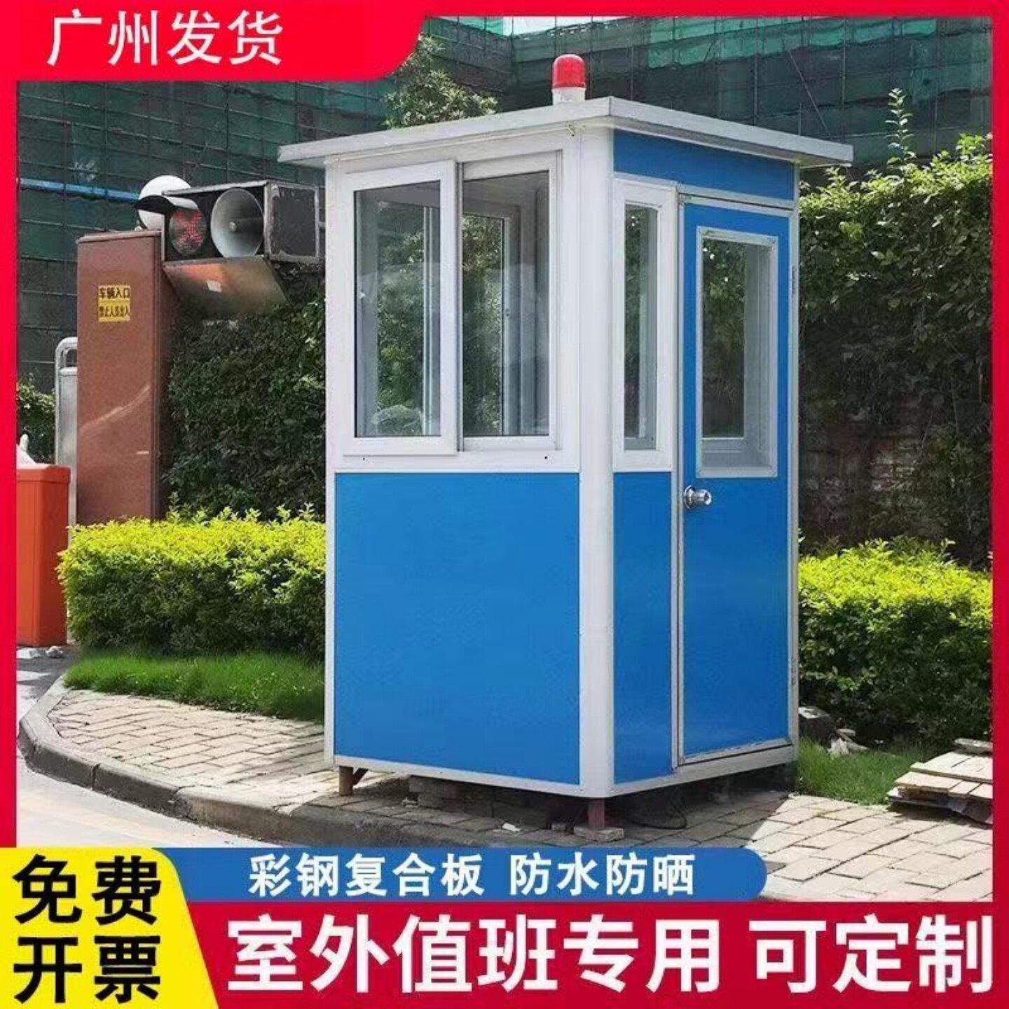 钢结构岗亭保安亭户外可移动小区物业门卫值班警务室治安执勤厂家