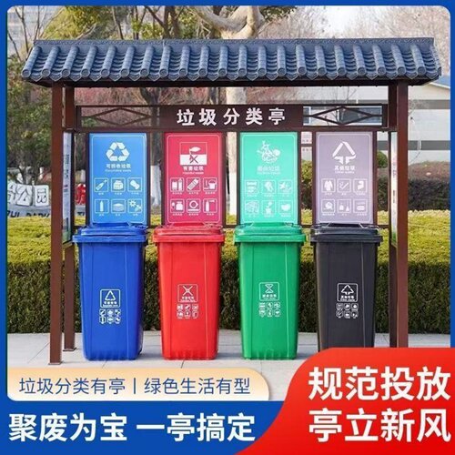 户外不锈钢垃圾分类投放亭定制