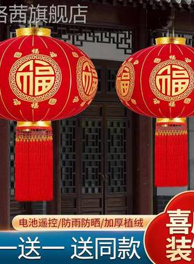 大红2灯笼新款205台大SZP门口阳一饰对防水植绒灯笼挂春节新年红