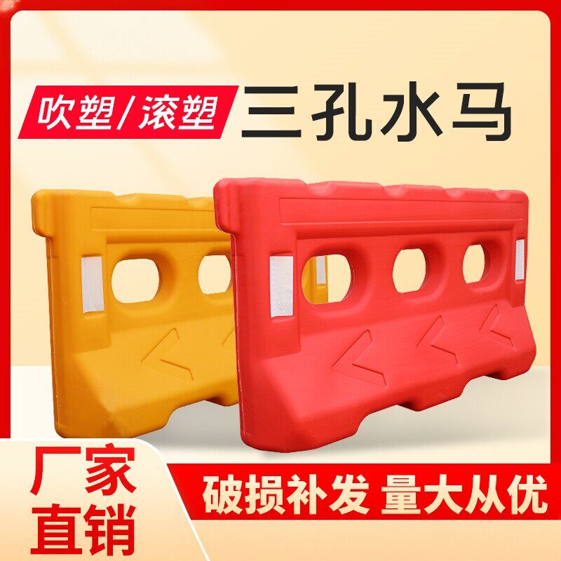 全新三孔水马吹塑注水路障市政施工交通安全防护围挡防撞桶隔离墩