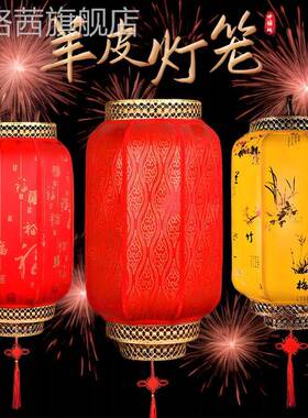 皮ZXX灯笼防羊水防晒景D区新年装饰笼红灯古风印字中式LE手工艺