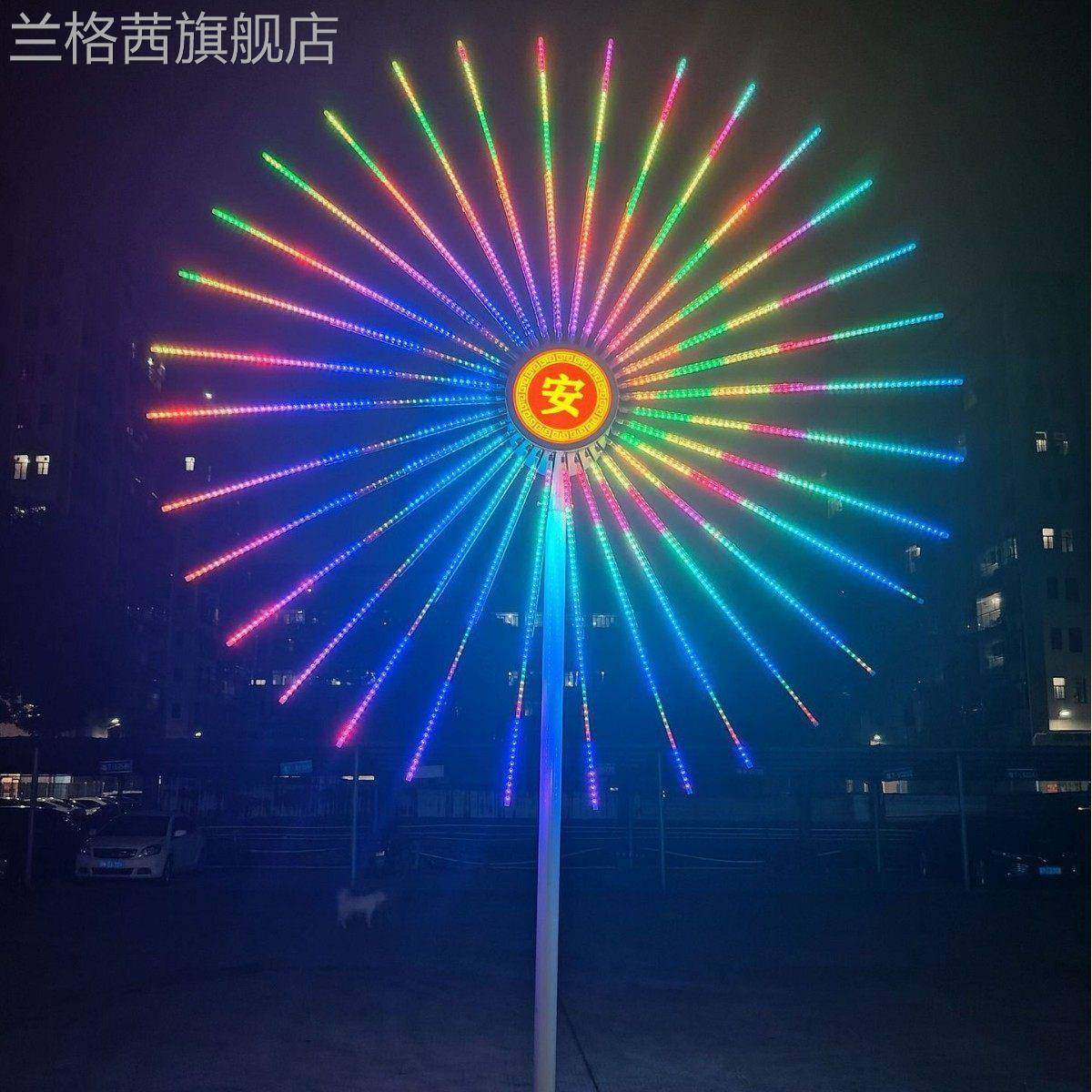 LED数码花灯灯光秀户爆闪礼花灯发光装风车灯外EAI亮化景观烟饰灯