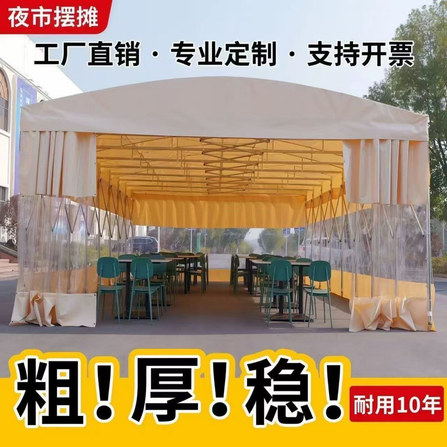 户外推拉雨棚大排档帐篷移动收缩仓库防雨遮阳棚可定制伸缩式车篷