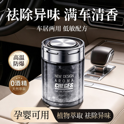 古龙车载香薰膏2026新款持久留香