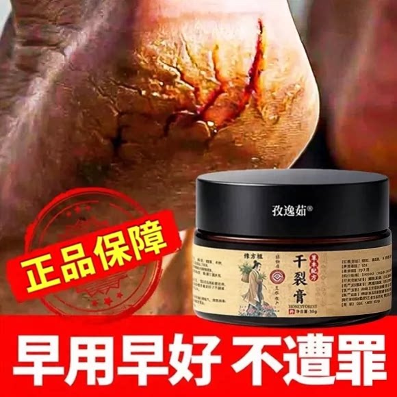 草本干裂膏防脚后跟干裂保湿滋润防裂修护复手部护理护手霜凡士林
