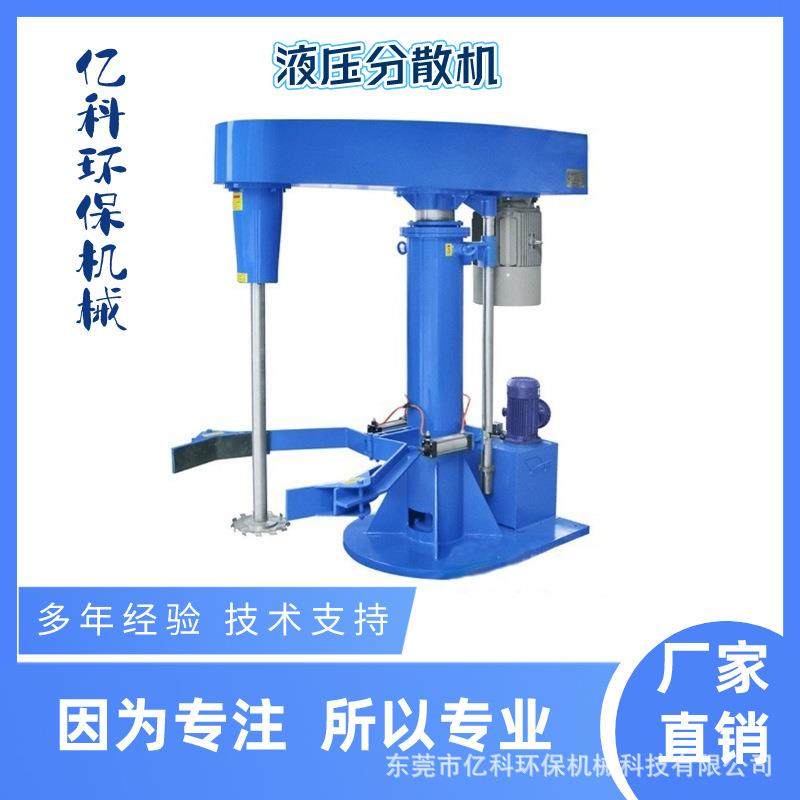 液压升降分散机AB胶.胶黏剂高速搅拌机混合均匀变频高速高剪切,工业油品/胶粘/化学/实验室用品,其他实验室设备,淘宝优惠券,粉丝福利购,淘宝优惠卷