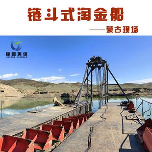 链斗式河道挖沙挖泥采金船大型淘金船图纸港口湖泊疏浚船参数