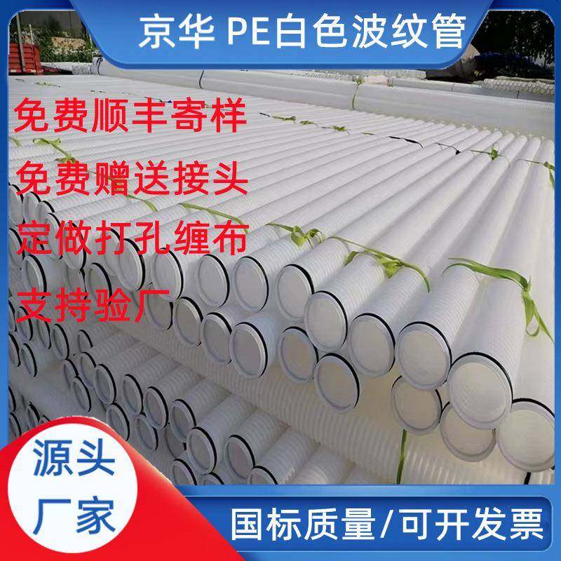 管业hdpe双壁波纹管厂家销售穿线管打孔渗水排碱管pe波纹管,橡塑材料及制品,HDPE波纹管,淘宝优惠券,粉丝福利购,淘宝优惠卷