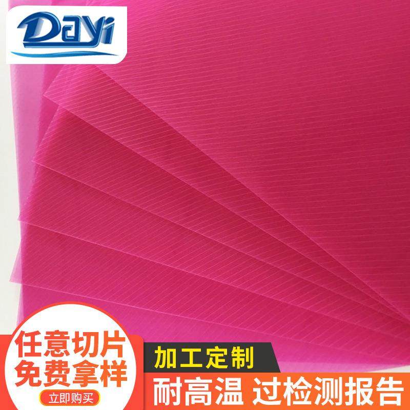 m5手账活页壳pp板材厂家供应斜纹透明材料片材条纹塑料片免费拿样,橡塑材料及制品,塑料片材/塑料卷材,淘宝优惠券,粉丝福利购,淘宝优惠卷