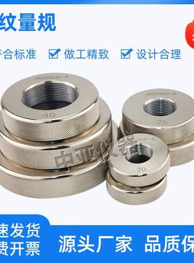 JG3050-6螺纹量规硬质套管量规电工套管量规绝缘电工套管量规