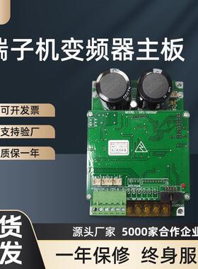 厂家现货0.75KW端子机变频器压接机调速器铆接机变频器配件