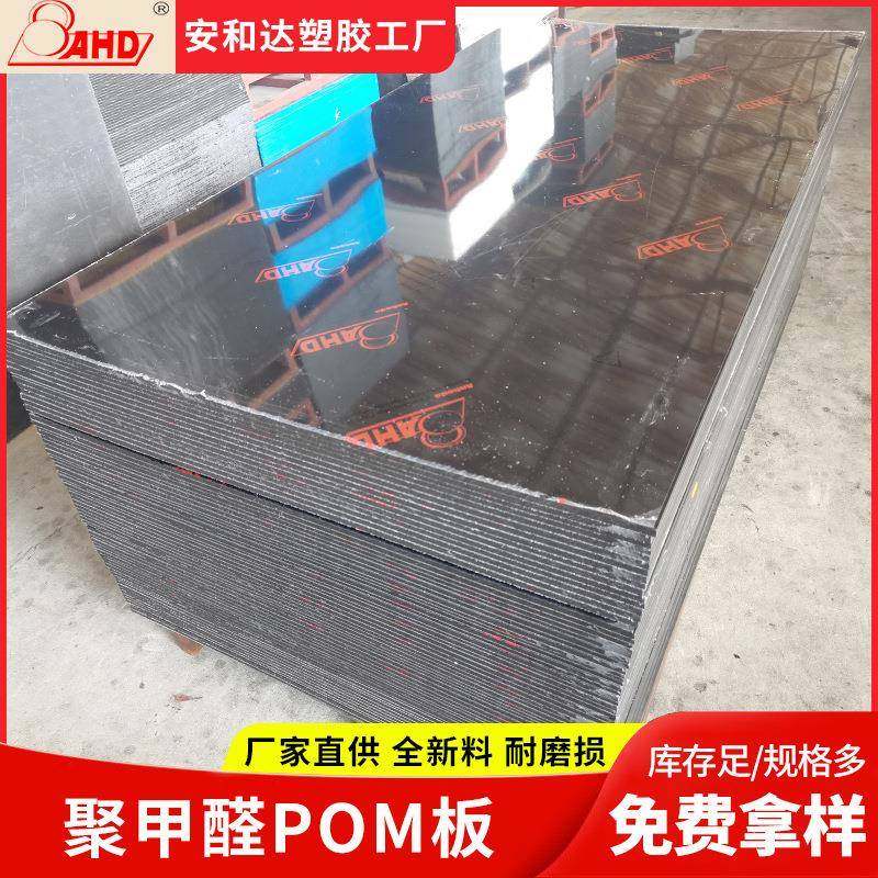防静电POM板赛钢板黑色硬塑料板薄板片材m食品级聚甲醛板加工,五金/工具,塑料板,淘宝优惠券,粉丝福利购,淘宝优惠卷