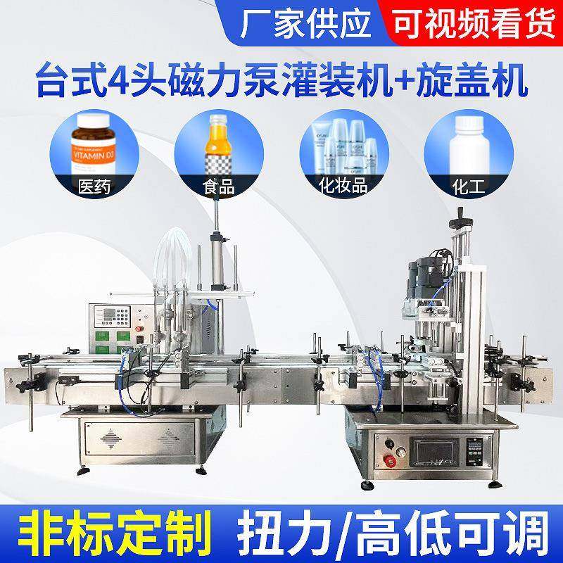4头磁力泵台式全自动灌装机液体不锈钢灌装机牛奶酸奶灌装机,机械设备,其他机械设备,淘宝优惠券,粉丝福利购,淘宝优惠卷