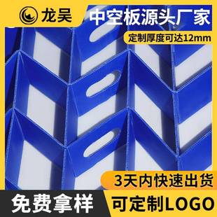 中空板隔板蓝色瓦楞板抗拉伸高强度可折叠卡口pp中空板刀卡隔板