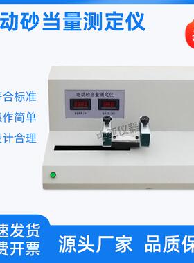 SD-1手动砂当量试验仪