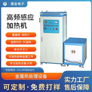 金属锻件感应加热发电机120KW铜条自动锻打感应机厂家直供