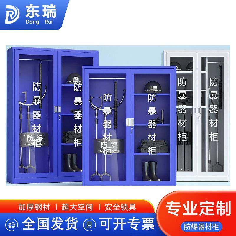 重庆防暴器材柜学校保安器材架反恐8件套器械装备柜防护防暴盾牌,商业/办公家具,防爆柜/安全柜/安全存放柜,淘宝优惠券,粉丝福利购,淘宝优惠卷