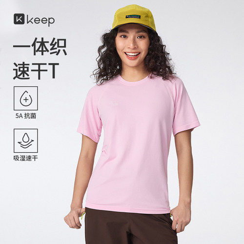 Keep防晒速干透气女短袖T恤
