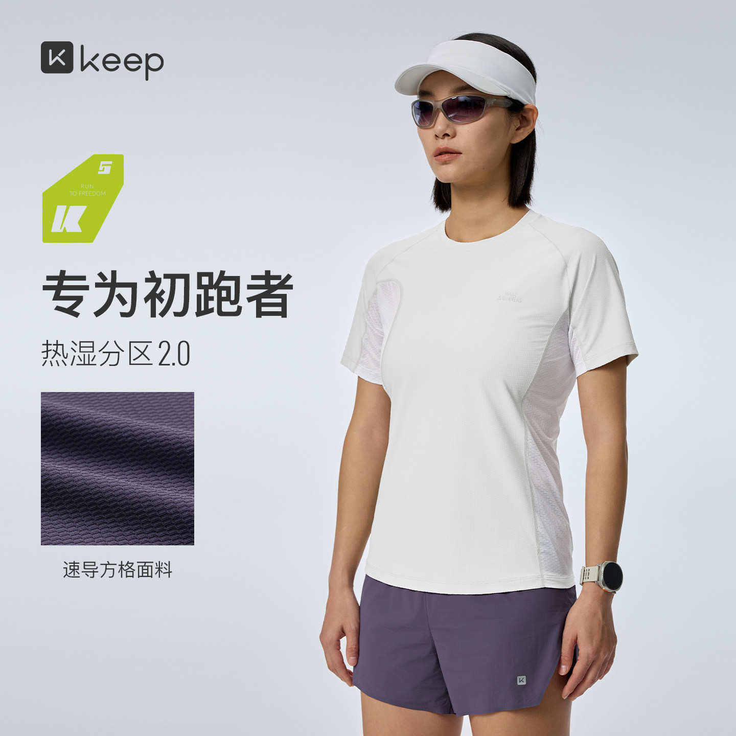 Keep速干T恤女运动T恤夏季速干透气防晒户外运动训练K5跑步短袖,户外/登山/野营/旅行用品,速干T恤,淘宝优惠券,粉丝福利购,淘宝优惠卷