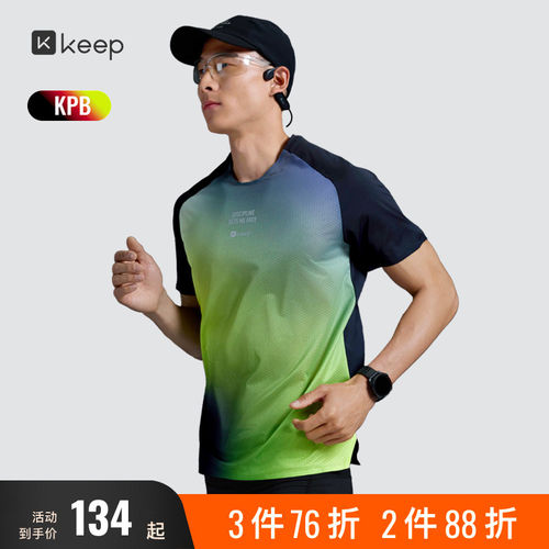 Keep速干T恤男KPB专业跑步短袖