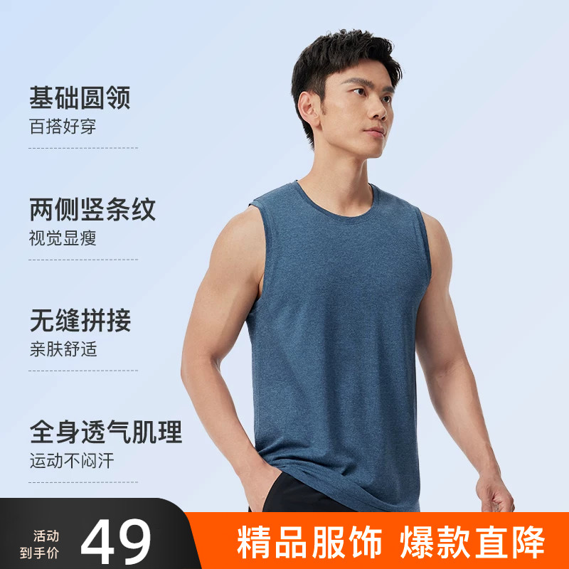 Keep男coolmax速干无缝健身背心
