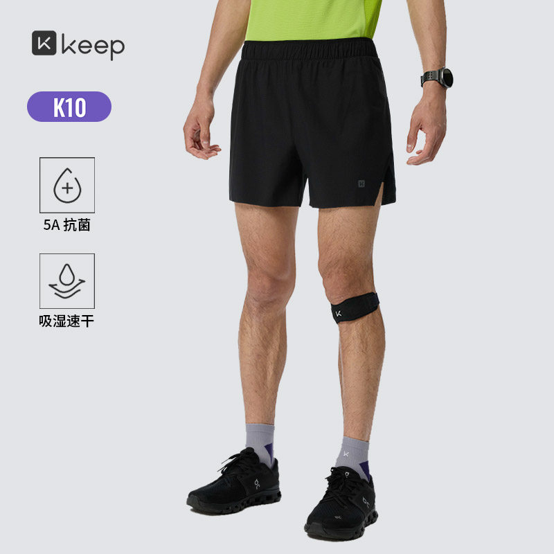 Keep跑步短裤男吸湿速干透气抗菌训练K10运动内裤户外健身三分裤