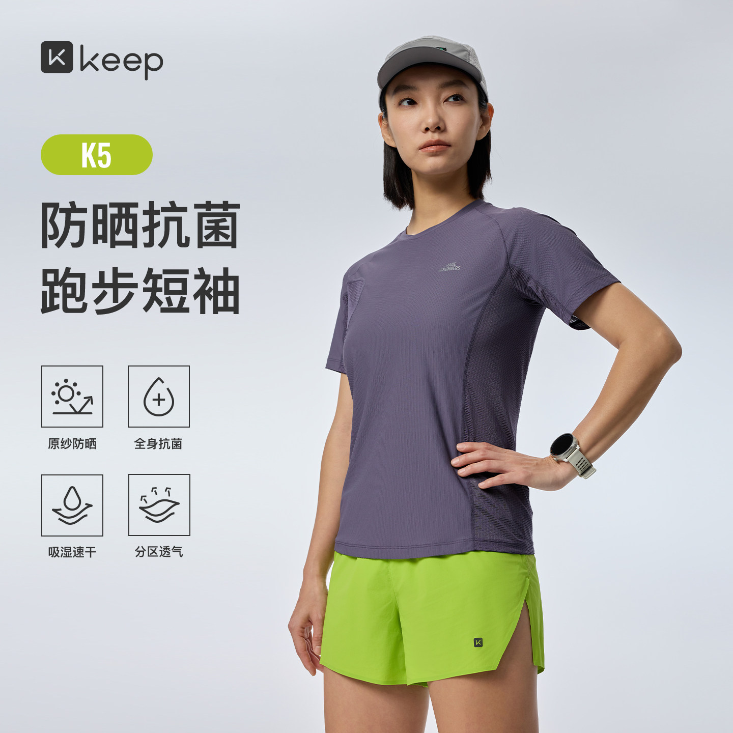 Keep户外服饰速干t恤女运动上衣透气t衫防晒训练K5跑步短袖tshirt