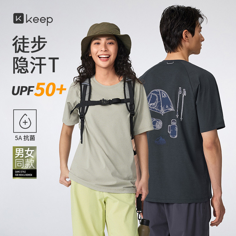 KeepUPF50+抗菌户外短袖T恤