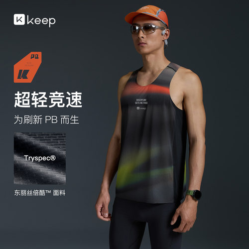 Keep男速干超轻竞赛级跑步背心