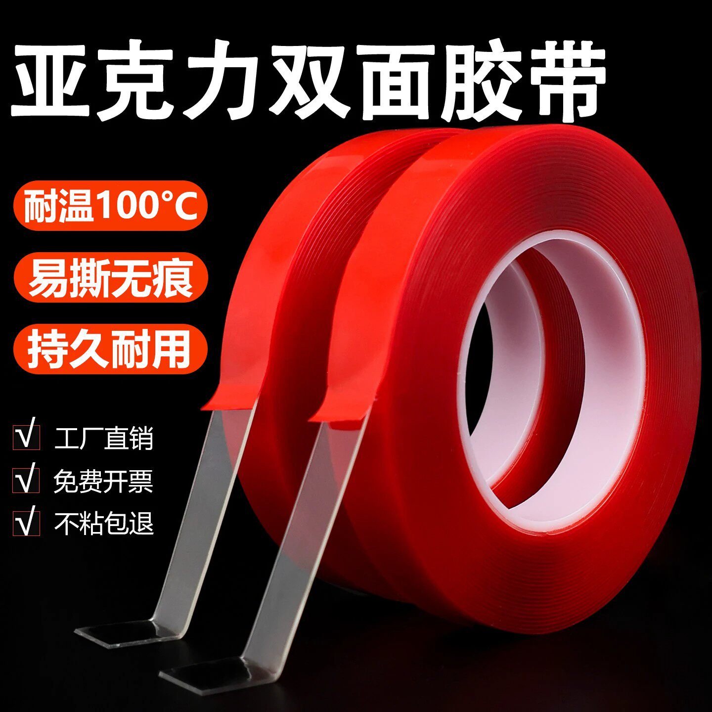 亚克力透明双面胶 强力纳米双面胶耐高温无痕etc双面胶带汽车专用