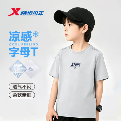 特步男童短袖T恤时髦半袖2026新款儿童运动圆领上衣青少年速干衣