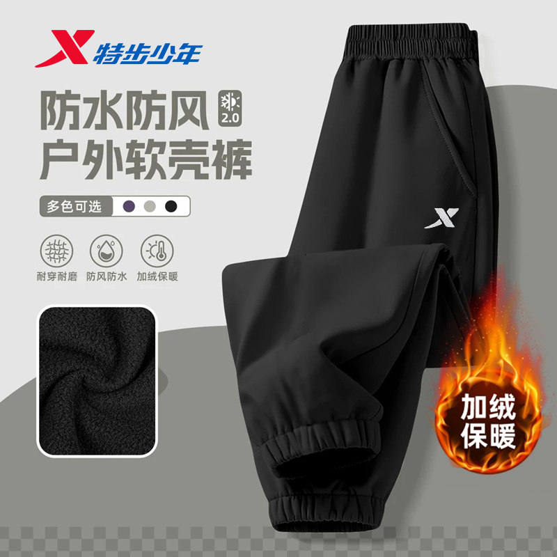 特步运动长裤儿童新款冬季加绒梭织裤三防科技保暖洋气耐磨缩脚裤