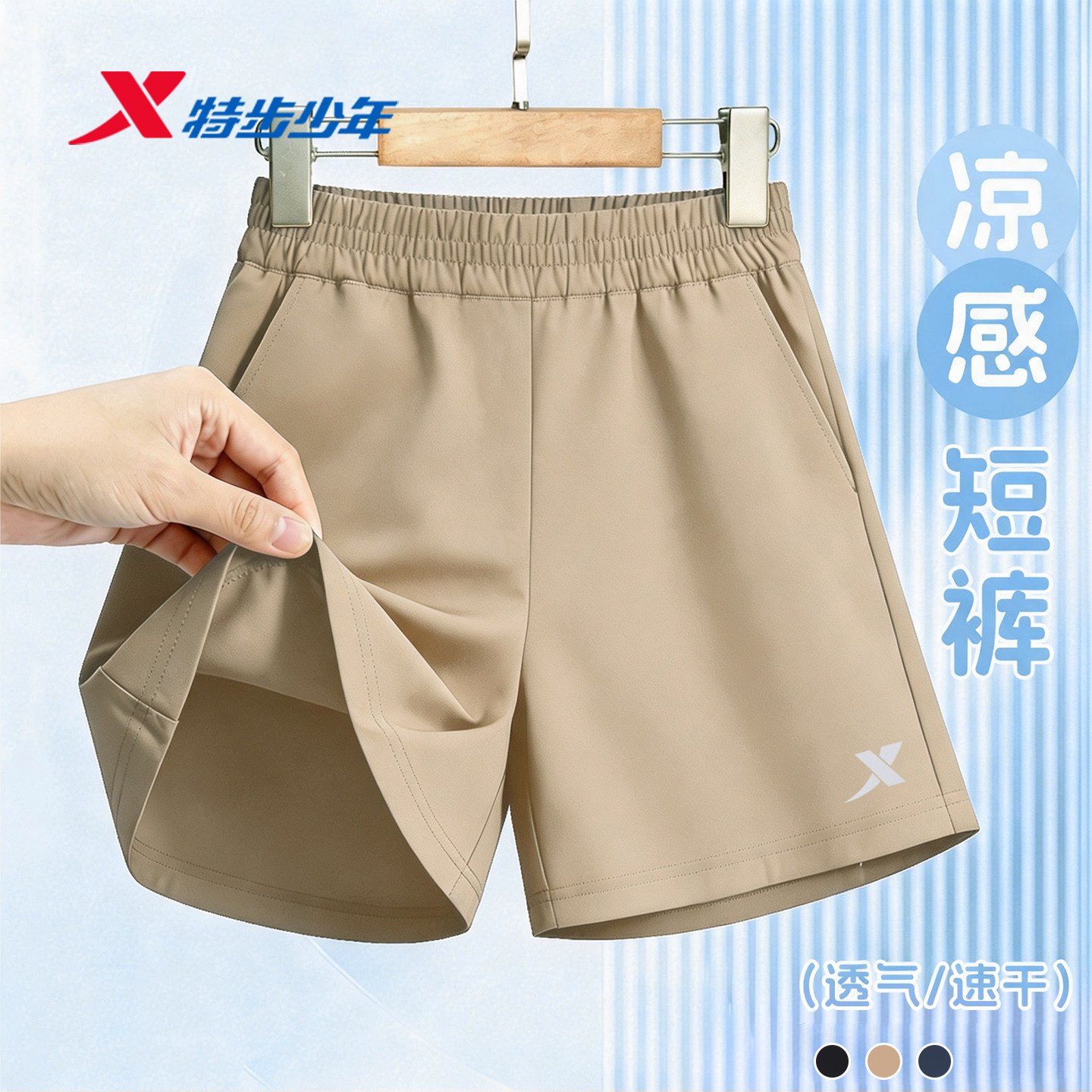 特步儿童短裤冰丝休闲宽松运动裤新款清凉男女孩跑步裤速干五分裤图片
