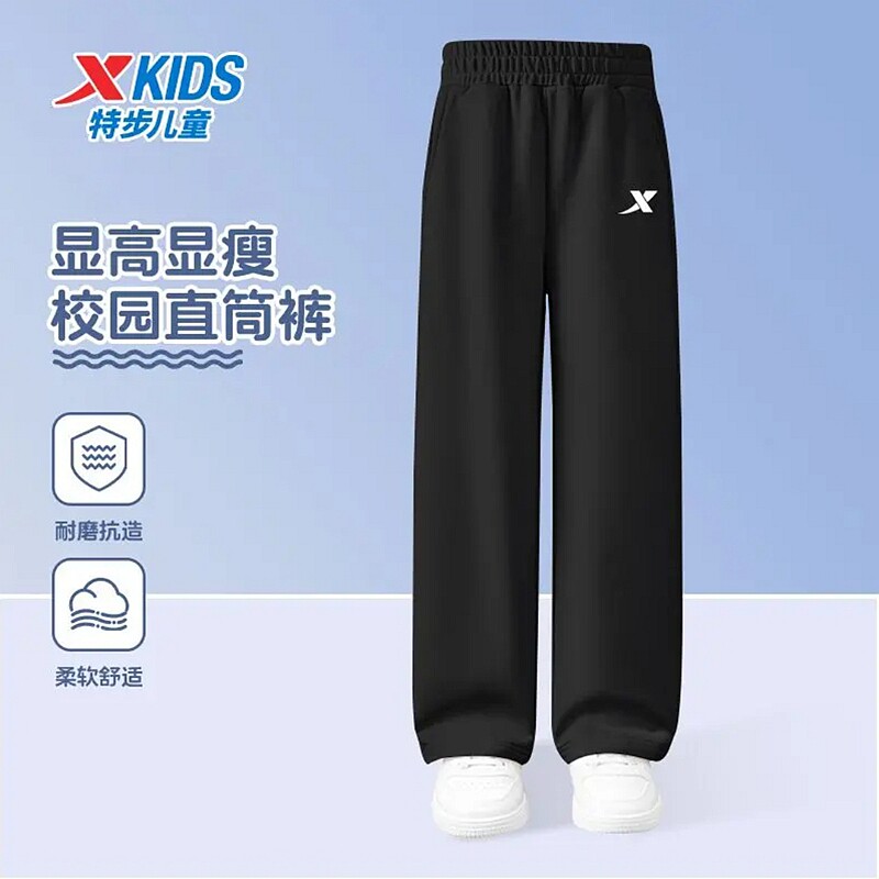 特步男女童直筒裤秋季弹性运动裤儿童中大通简约休闲卫裤针织裤子