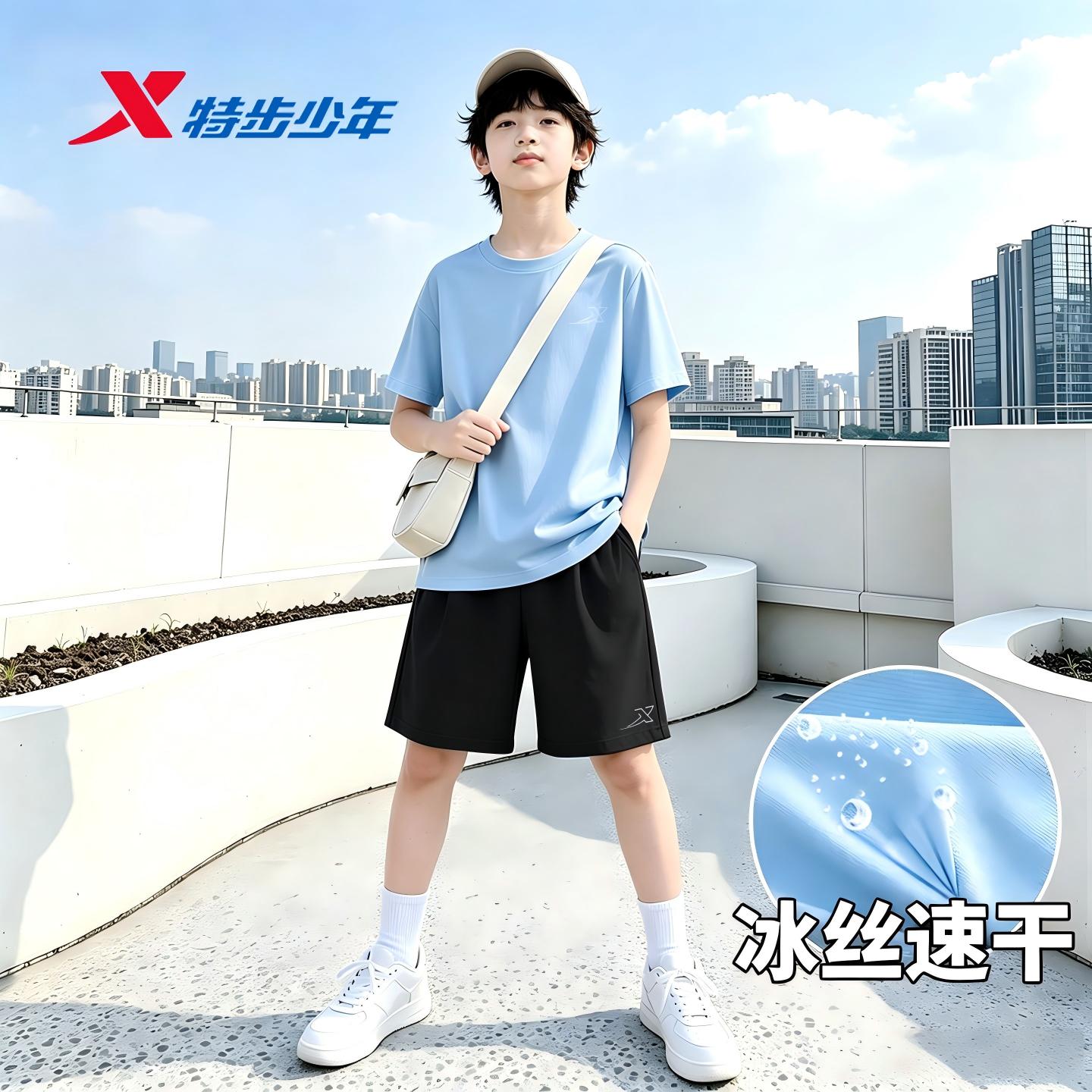 特步男童冰丝速干短袖套装儿童新款夏季T恤户外运动服五分裤两件