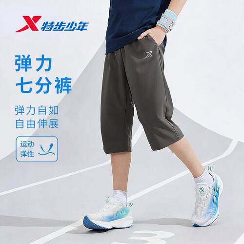透爽冰感，亲肤柔软，时髦显瘦，耐洗耐穿