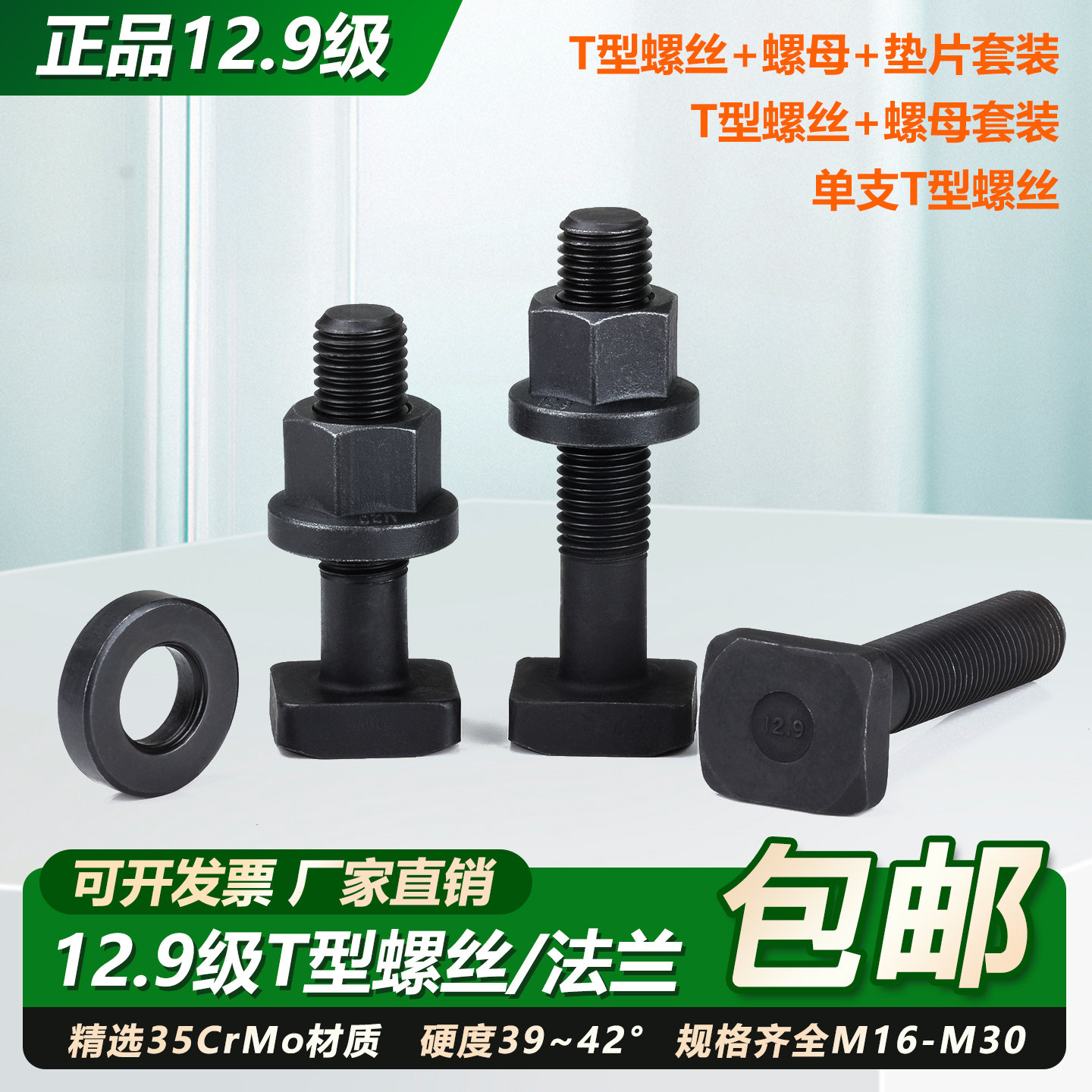 12.9级T型螺丝模具压板方头螺栓图片