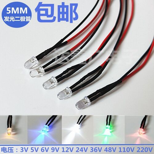 12V带线发光二极管5mm单闪白发红变色自动闪烁直插LED灯珠线20CM
