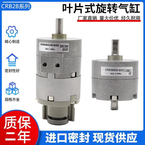 叶片旋转气缸CDRB2BWU30/CRB2BW30-180SZ/CRB2BWU30-90SZ/30-270S