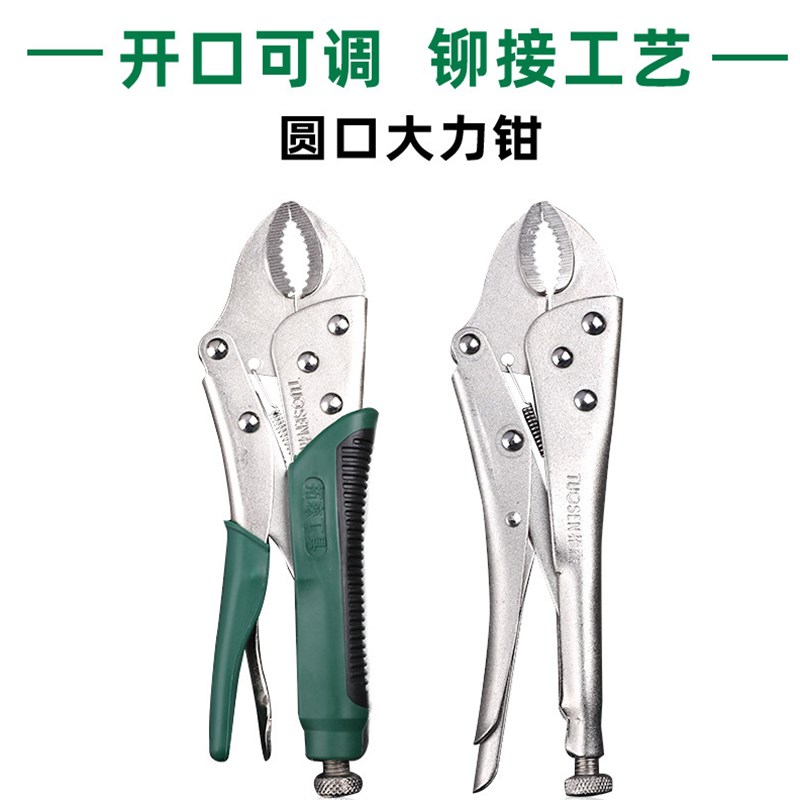 拓森10寸圆嘴大力钳重型防滑圆口大力钳万能钳子压力钳子手动夹子