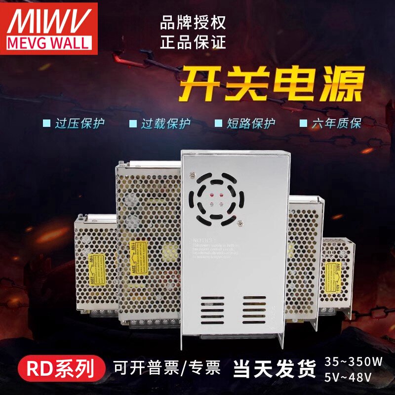 明伟开关电源RD/RID-35/50/65/85A/B双路W输出5V12V24V/1A4A5A7A