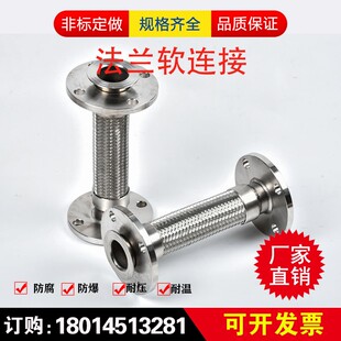 软连结/金属软管/法兰式不锈钢波纹管DN200 150 125 100 80 65 50